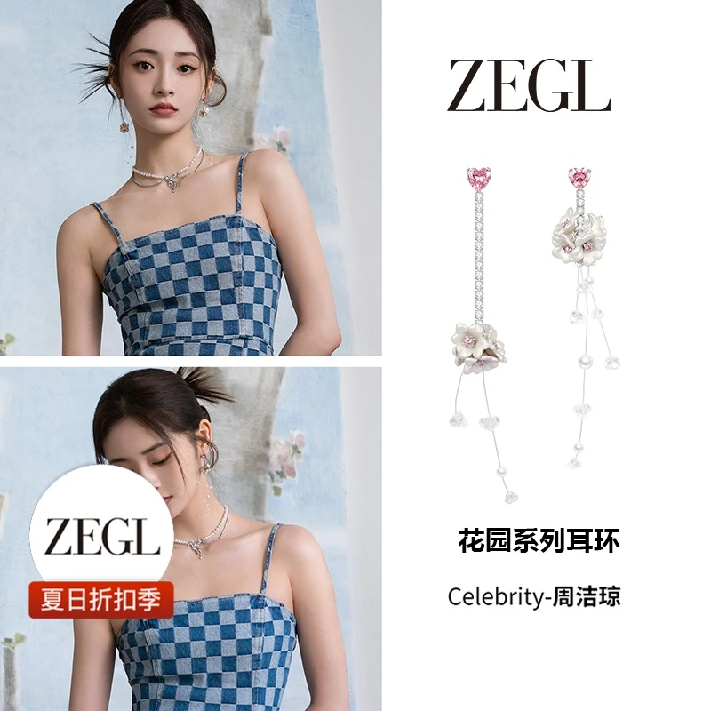 【ZEGL夏日折扣】设计师款浪漫花园耳环简约轻奢百搭小众饰品