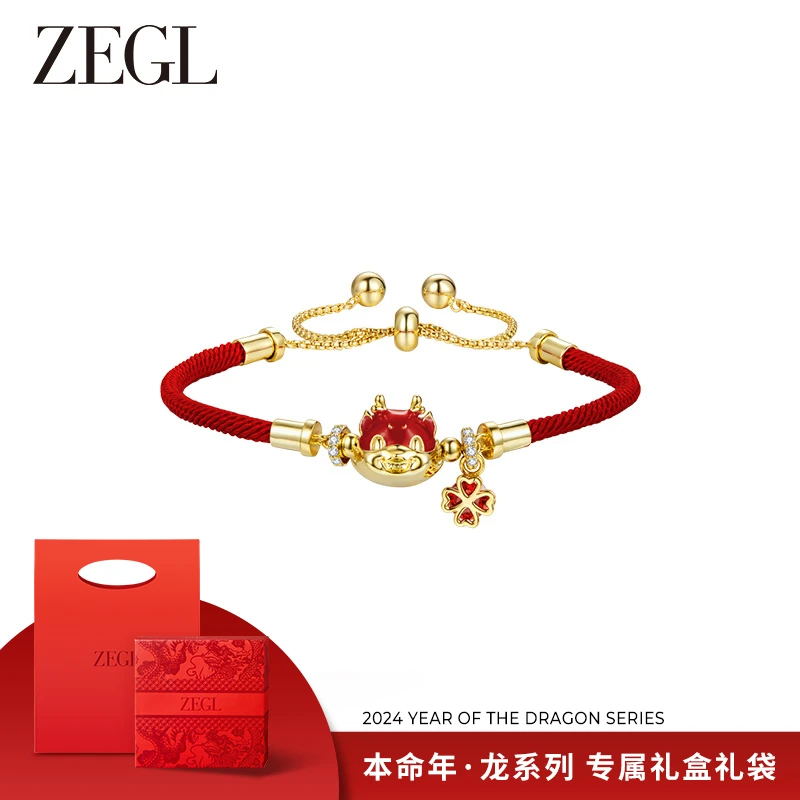 ZEGL 铜合金手链 设计师本命年龙系列2025年红绳轻奢新年手绳饰品