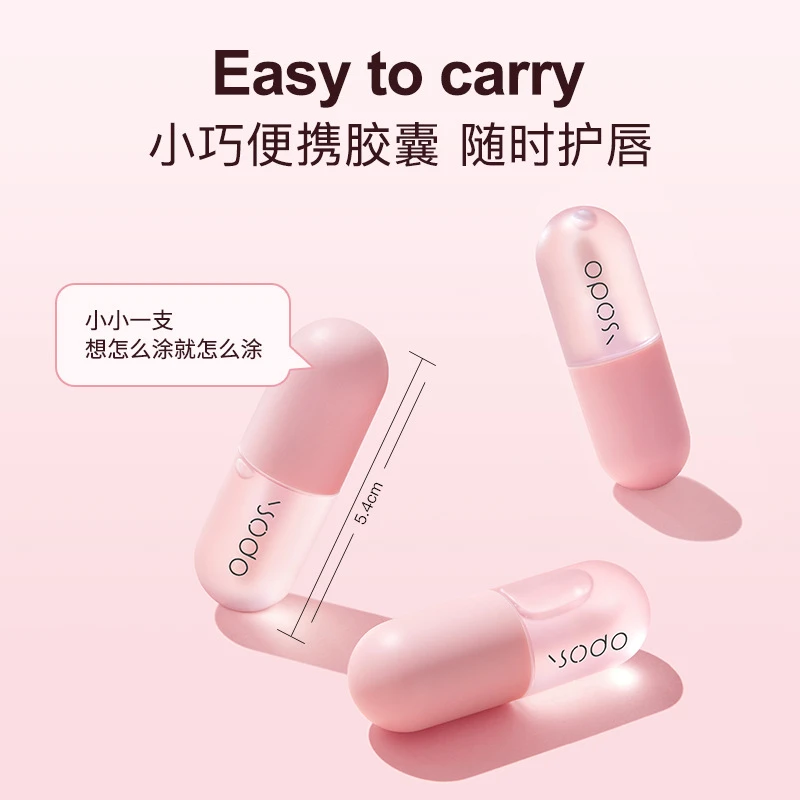 oposi倍护保湿润唇油补水保湿滋润补水唇膏减淡皱纹防干裂软化角