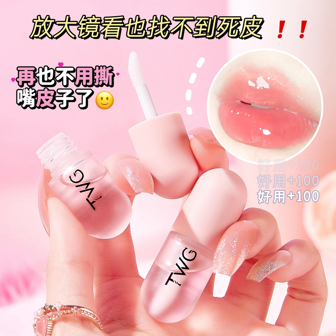 TWG唇油滋润唇膏补水保湿去死皮淡化唇纹唇膜啫喱打底修护