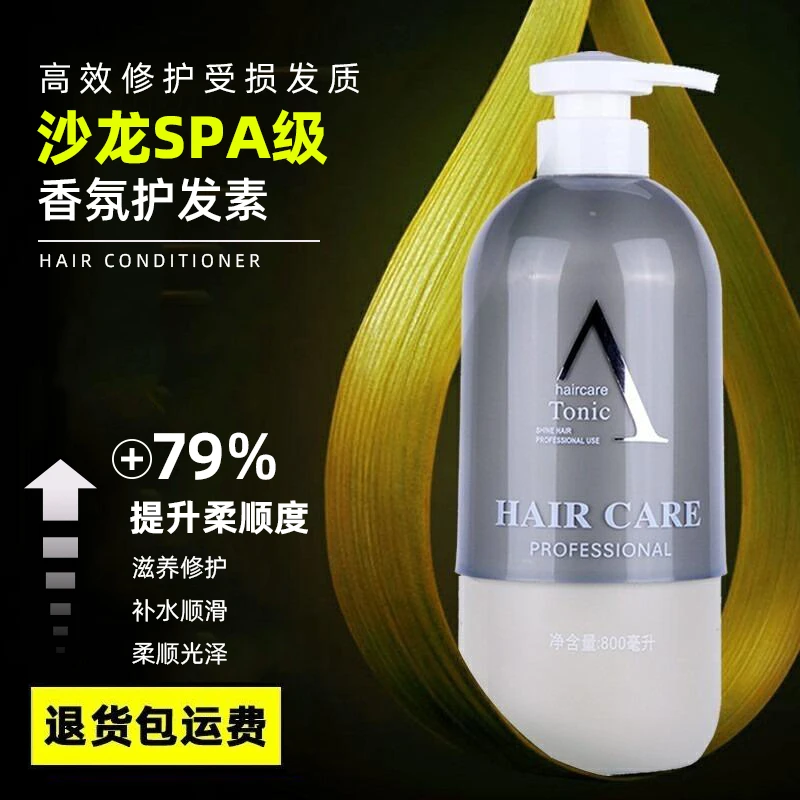 【超好用】一分钟柔顺护发素发膜修复干枯毛躁持久留香顺滑柔顺女