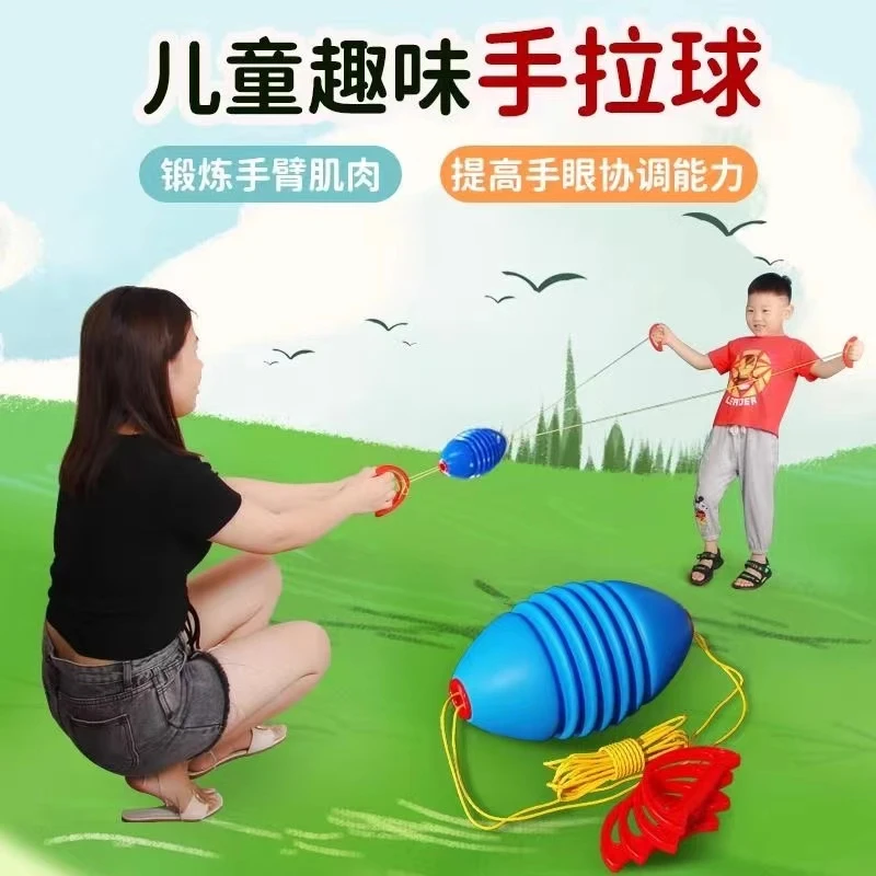 恰彩儿童拉力球双人亲子互动幼儿园健身训练弹力成人穿梭手球实验