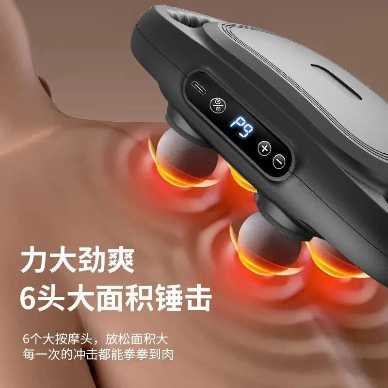 【【七夕好礼】手持式强劲六头筋膜经络肌肉按摩器大力度面积按摩枪