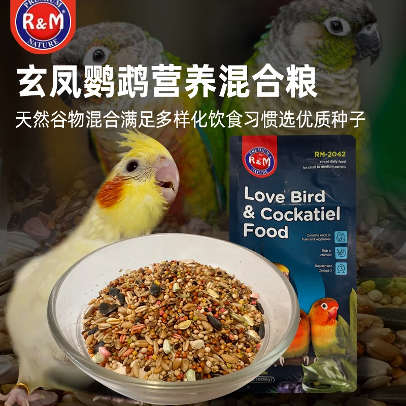 RM鹦鹉饲料玄凤鸟食粮黄谷子带壳混合鸟粮食牡丹小太阳营养滋养丸