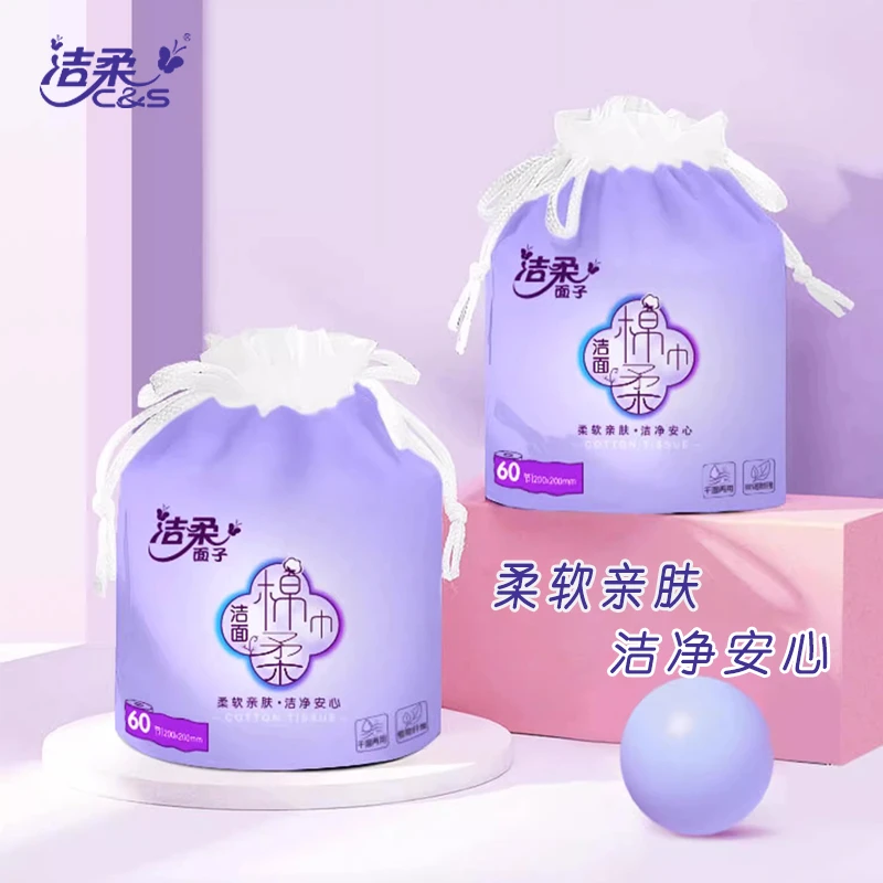 洁柔洗脸绵柔巾洁面洗脸巾一次性卷筒式60节大卷家用实惠装柔软