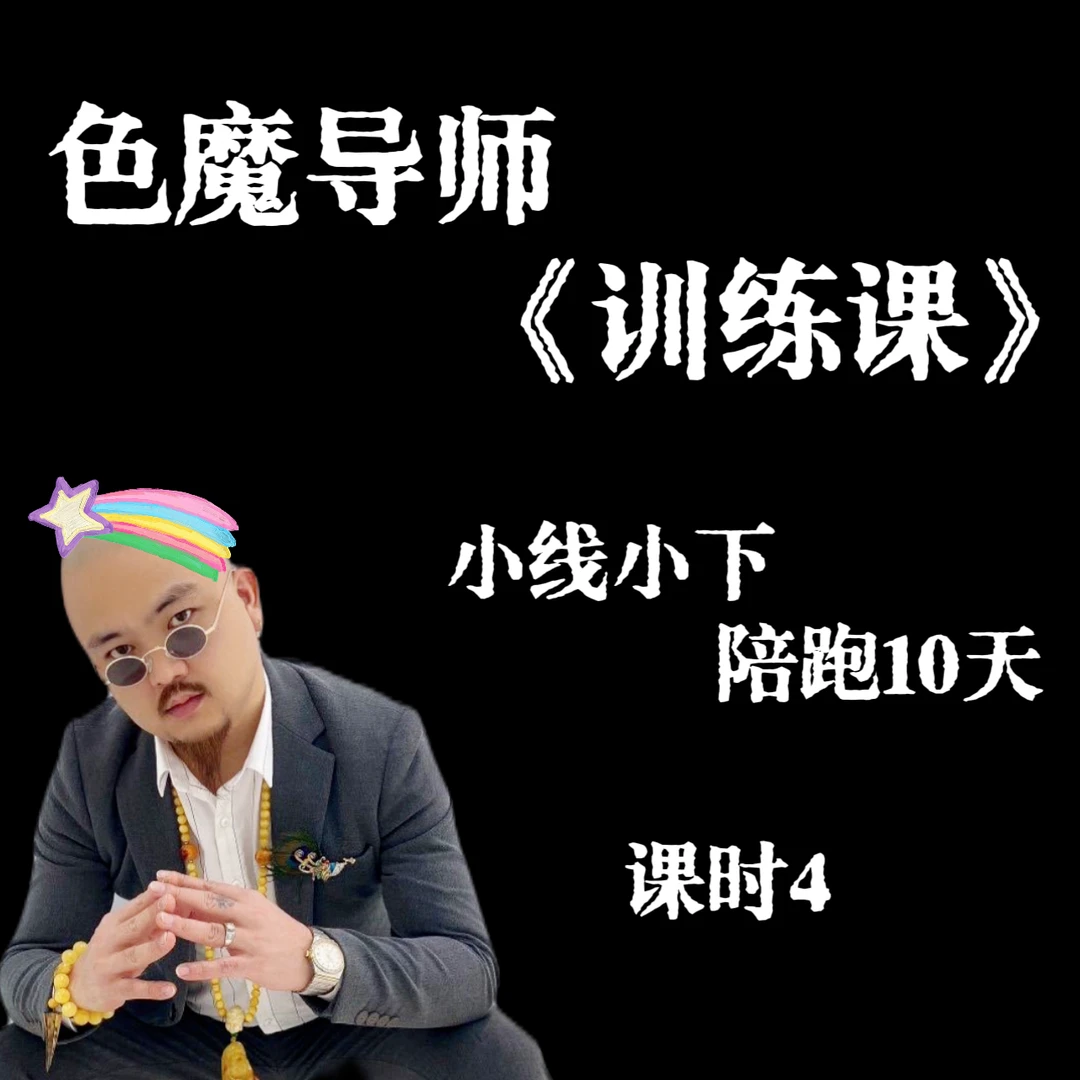 大雄亲传色彩《全系统》