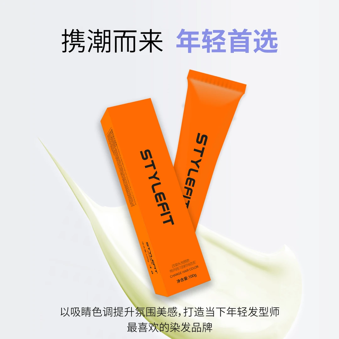 T2拍一发十10支专业染发膏8-55红色+5-88转冷蓝