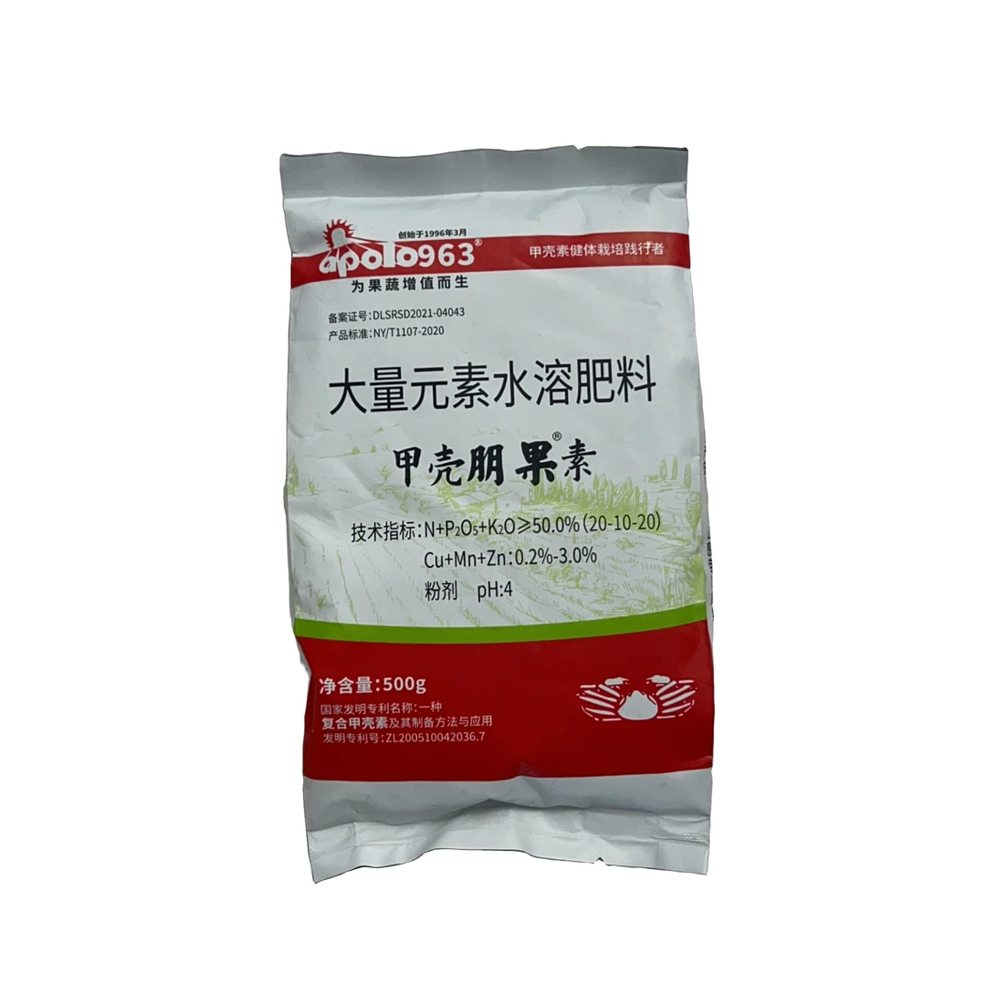 甲壳朋果素红 大量元素水溶肥料叶面肥饱满膨果膨大高氮高钾技术