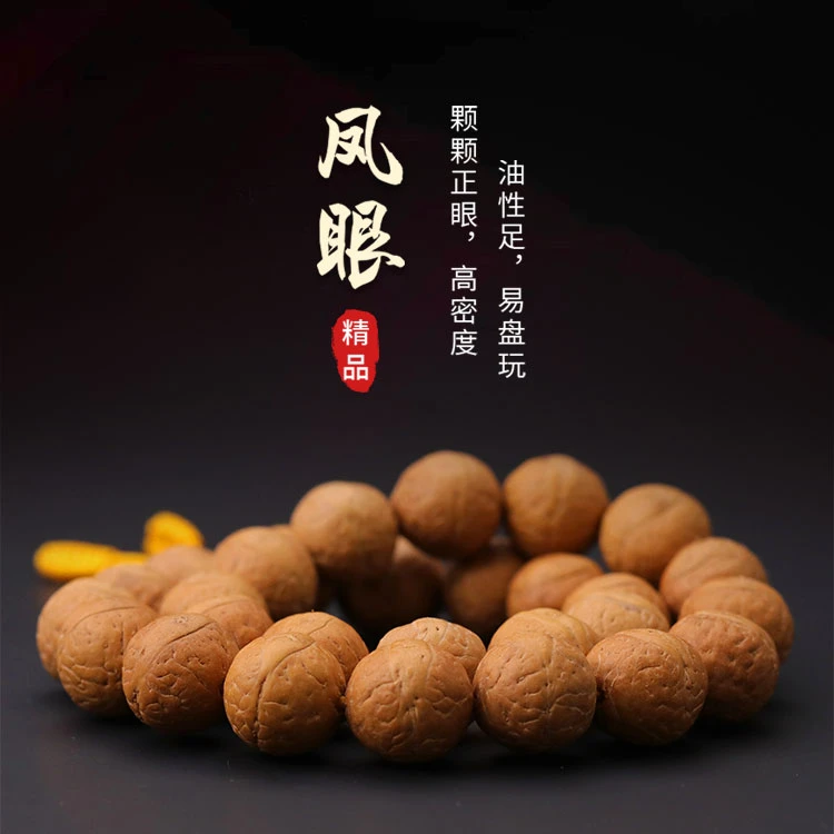 F-0318-1凤眼36颗手持尼泊尔凤眼菩提手串