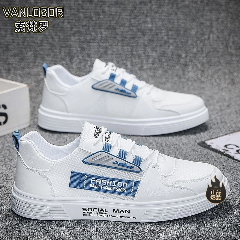 【品牌低价】夏季男鞋薄款镂空网面网鞋运动休闲小白鞋防臭板鞋轻便