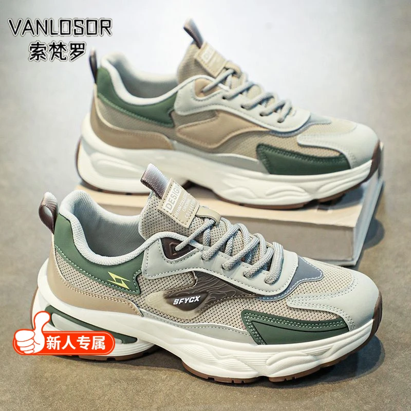 【新人专享】2025男鞋冬季透气百搭防臭耐磨网面运动休闲厚底青少年