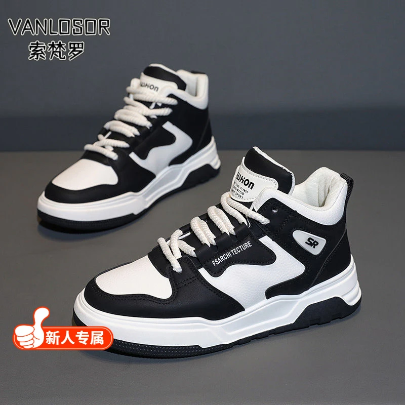 【新人专享】高帮男鞋2025新款潮流冬季皮面休闲板鞋空军男款一号学