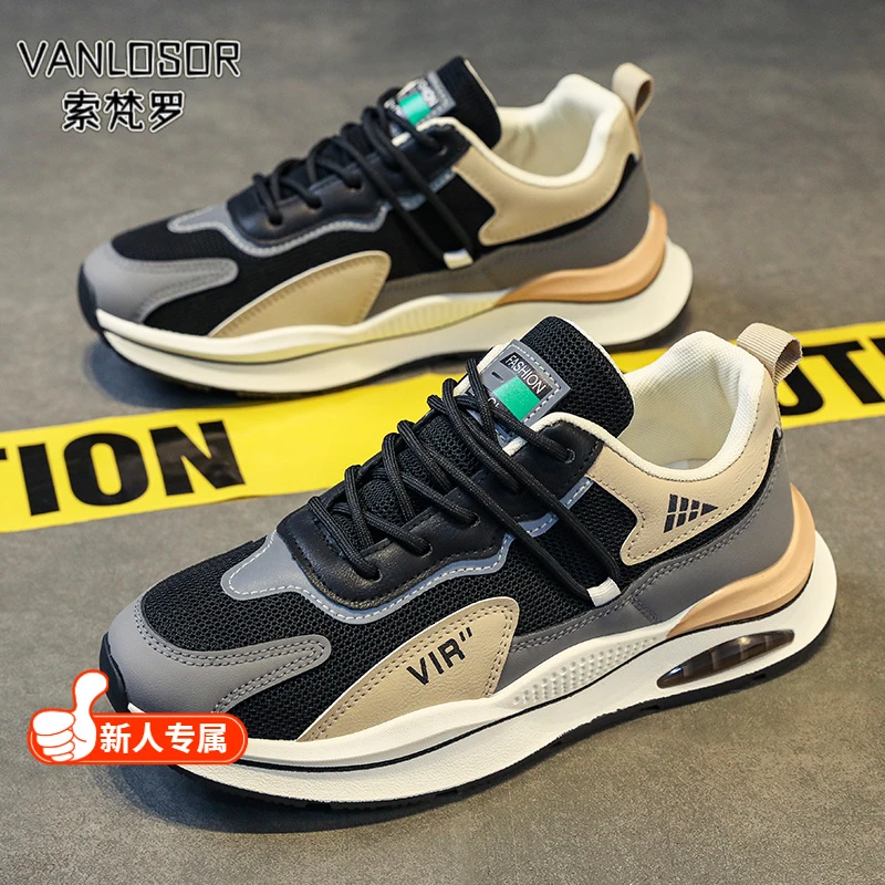 【新人专享】男鞋夏季透气2024新款网面运动休闲跑步百搭增高网红爆