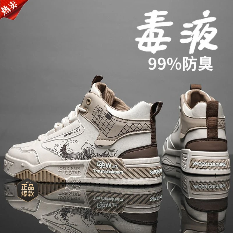 【新人福利】国潮男鞋秋冬小众原创百搭增高小白板鞋冬季休闲运动莆