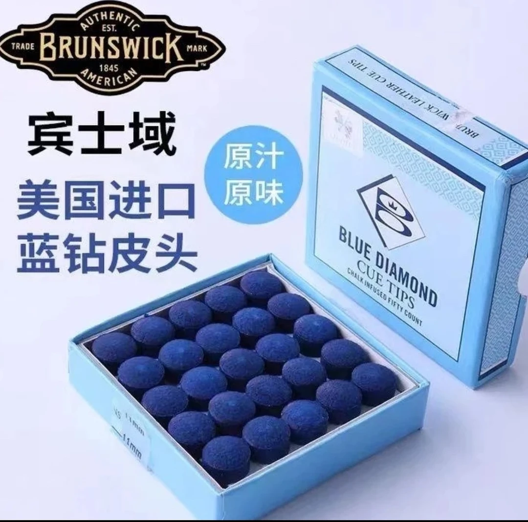 美制原产宾士域蓝钻压制蓝钻高硬度充电宝杆皮头进口台球职业皮头