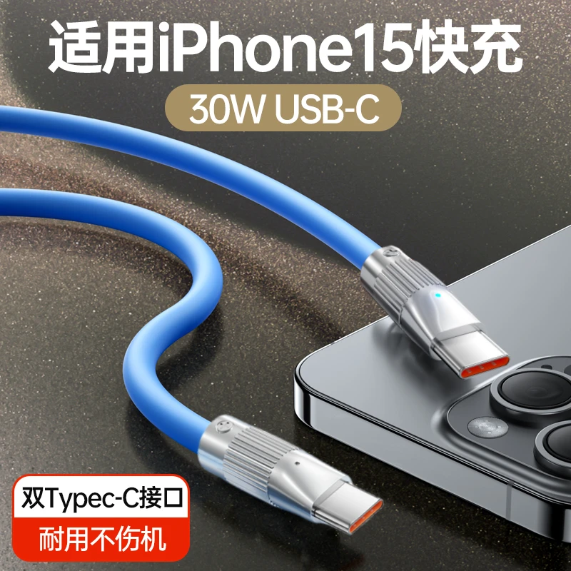 双type-c快充数据线pd快充适用苹果15手机平板ipadpro充电线车载