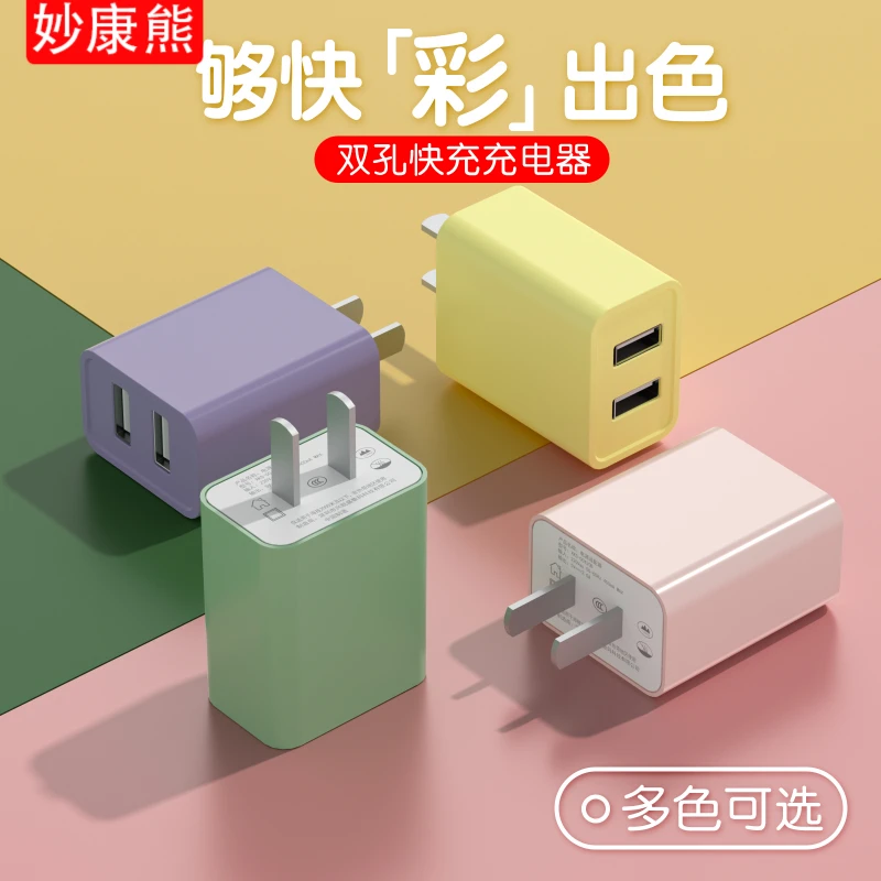 5v2a充电器头usb插头适用苹果华为小米手机安卓通用快充充电头