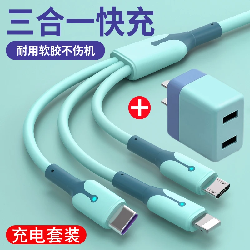 一拖三数据线快充套装5V2A充电器头适用华为安卓vivo小米oppo苹果