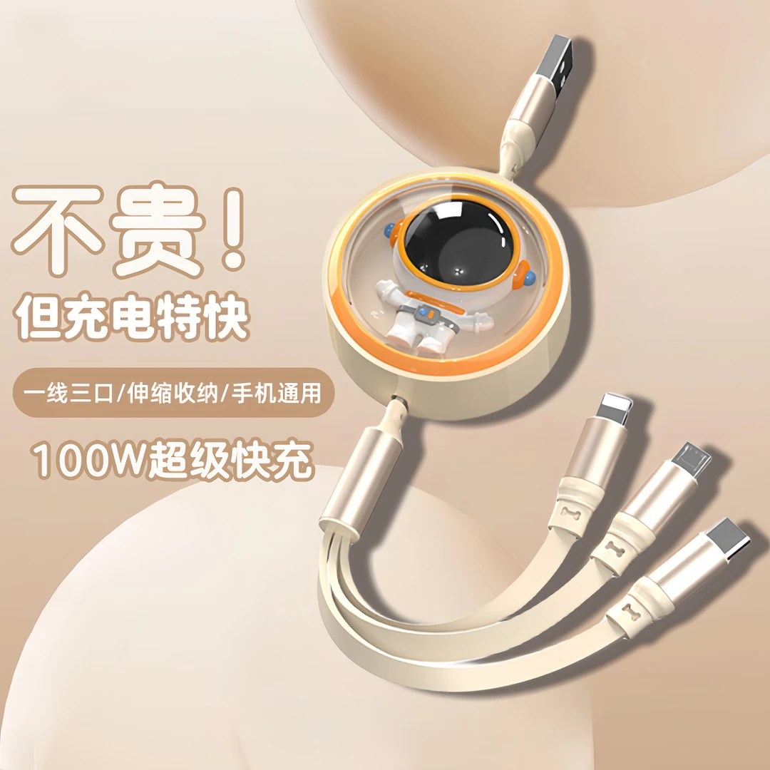 100W超级快充伸缩数据线三合一充电线一拖三适用苹果华为小米车载