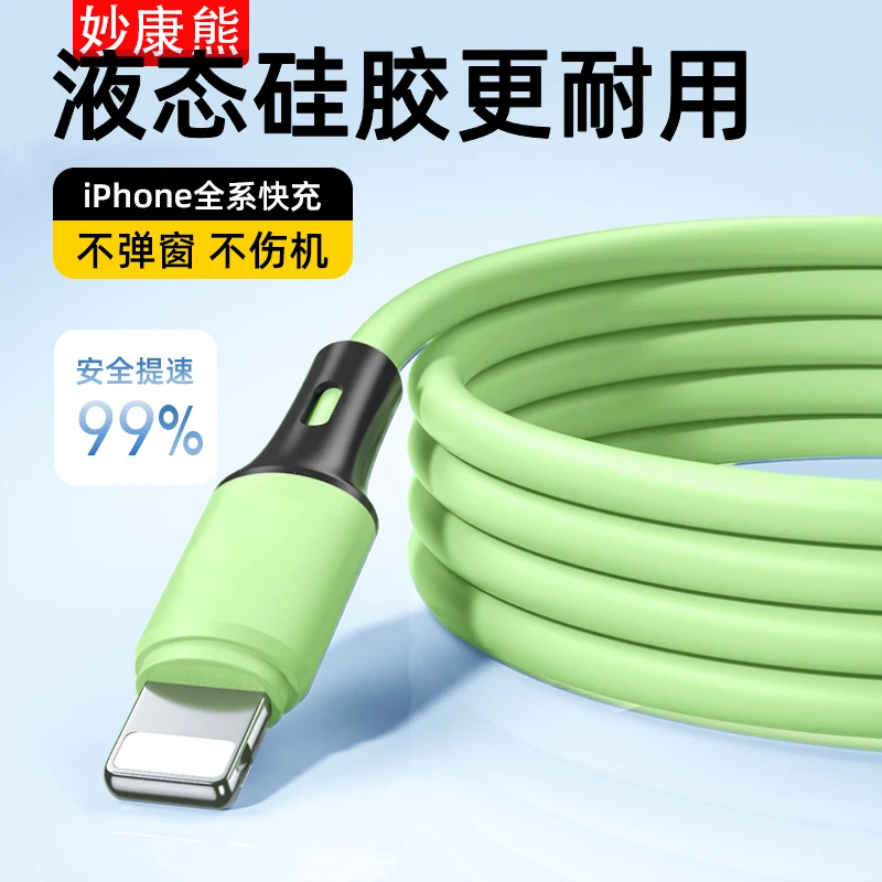 适用苹果快充数据线iphone13 12 11快充xs手机8充电线器7plus 6s