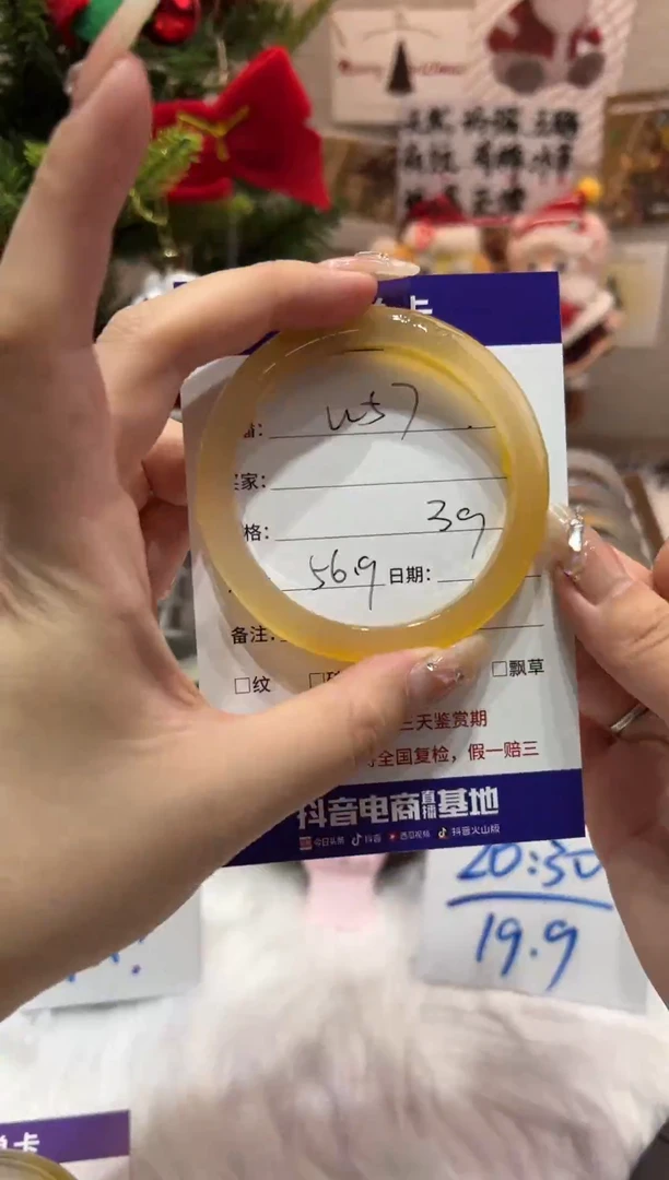 【闪购商品】玛瑙/玉髓手镯未镶嵌57