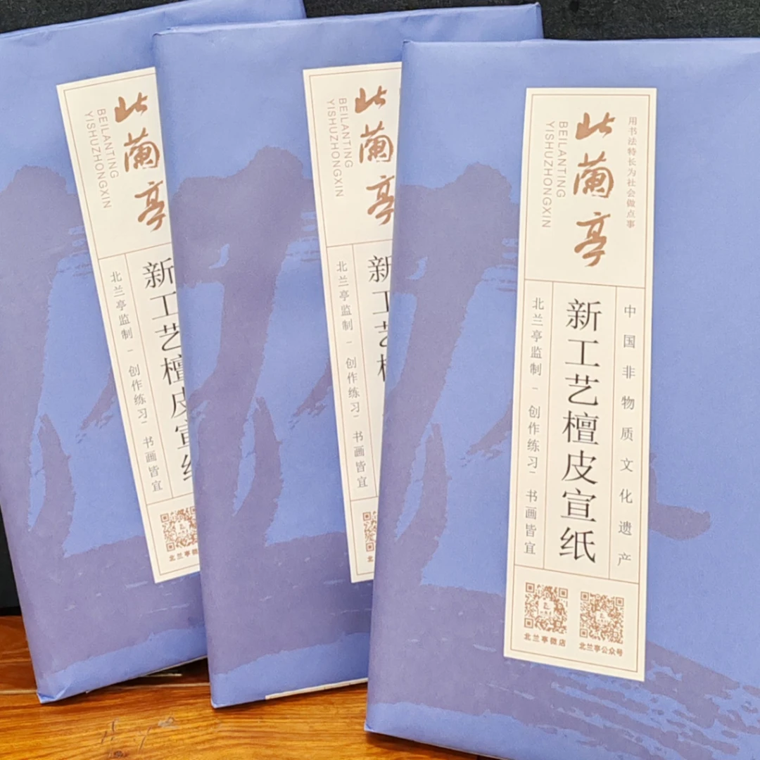 六尺对开  整张  手工檀皮宣纸   创作纸  书画皆宜