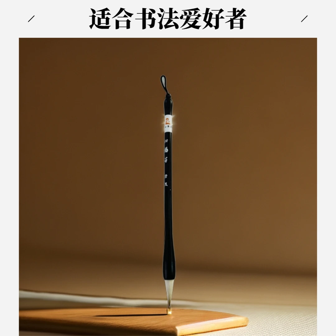 北兰亭定制笔·唐风