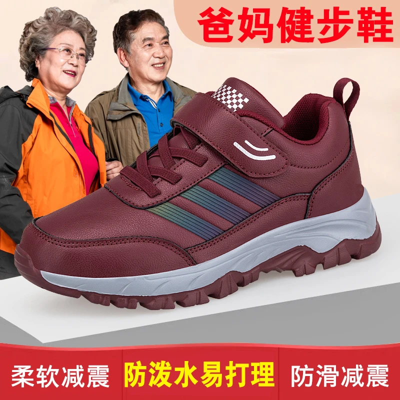 旗舰正品老人鞋女秋冬季皮面防水运动妈妈鞋老年健步鞋加绒棉鞋男