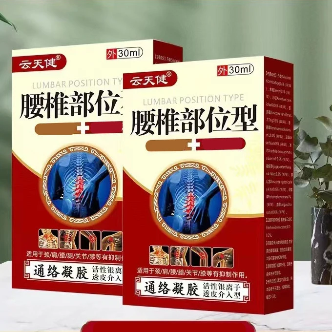 云天健云天健腰椎部位型小白瓶喷雾剂护腰椎间盘膝盖颈椎喷雾剂