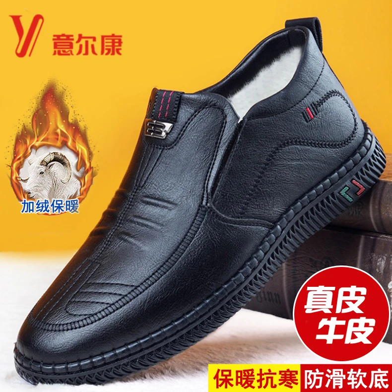 正品意尔康男士棉鞋男冬季保暖加绒加厚一脚蹬高帮真皮防滑雪地靴