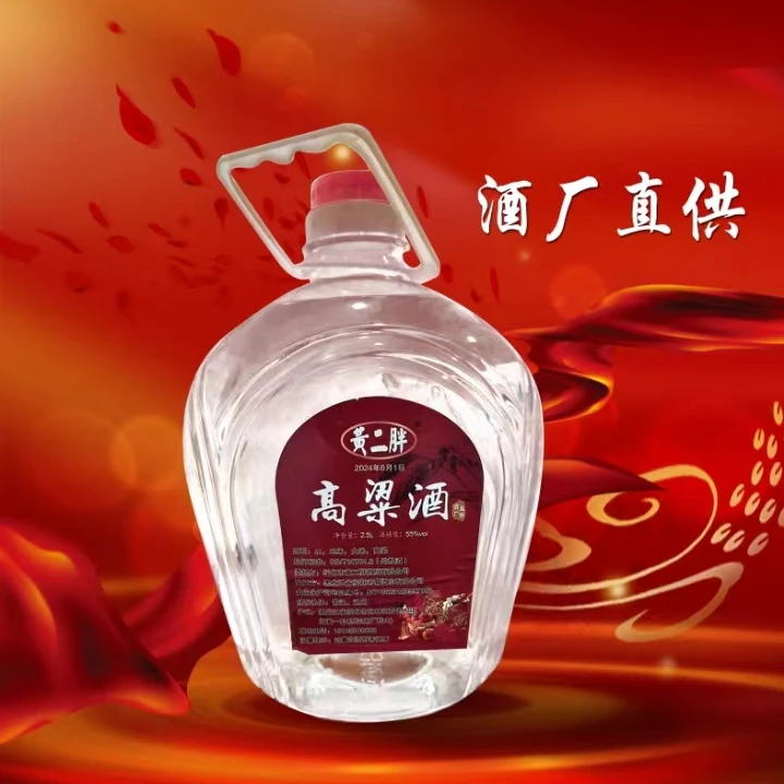 黄二胖【黄二胖东北小烧】东北小烧55度，纯粮食原浆曲子酒5斤55度