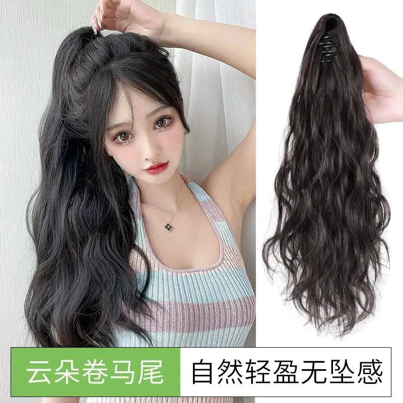 气质女生假发长款云朵烫抓夹马尾仿真发丝网红同款蓬松逼真哑光