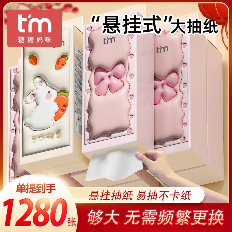 糖糖妈咪壁挂式纸巾大包实惠家用整箱批发抽纸巾学生宿舍  悬挂式