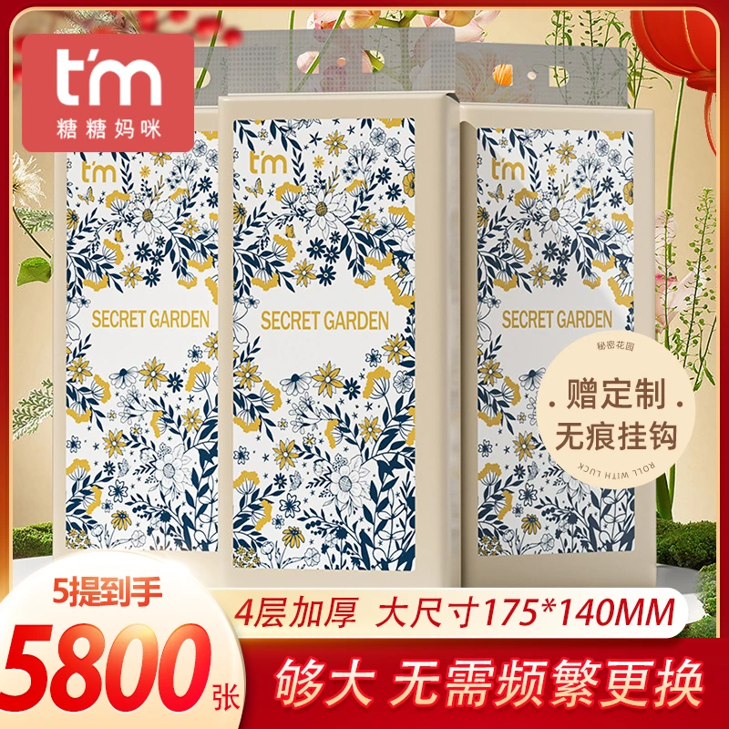 糖糖妈咪新年岁月静好悬挂式大包抽纸巾纸面巾纸家用整箱批餐巾纸