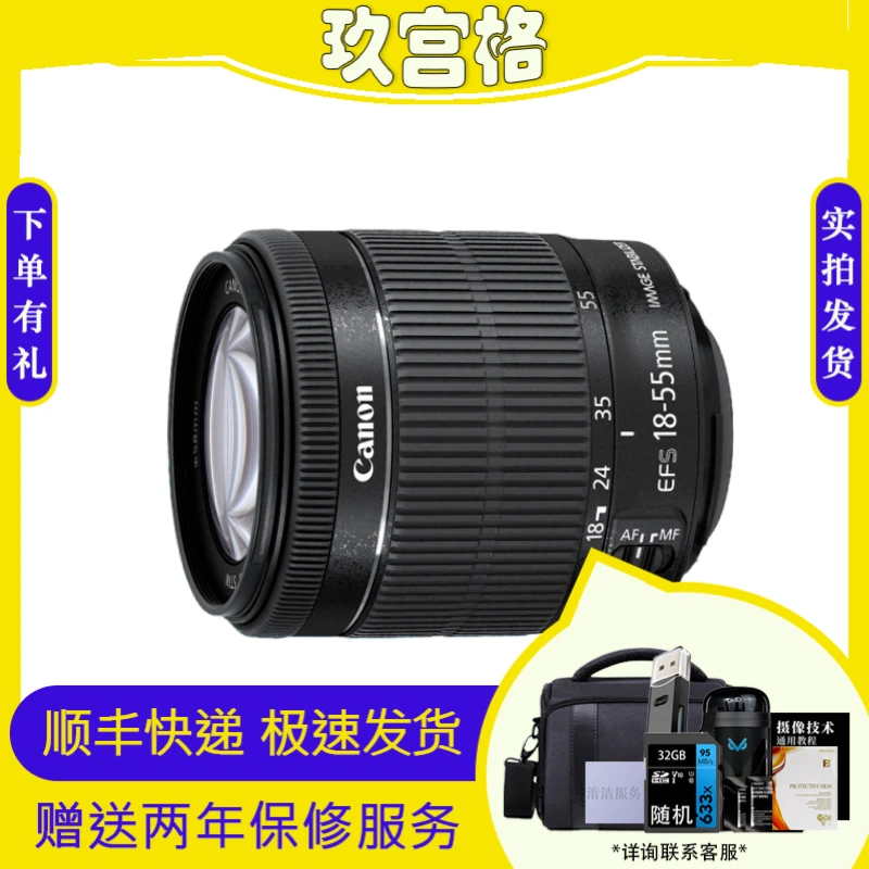 99新  佳能/Canon 18-55mm,一代/二代/三代 半画幅常规单反镜头