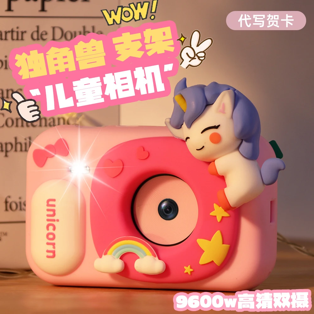 儿童相机可拍照可可自拍多功能男女孩趣味性益智生日礼物冬日带娃
