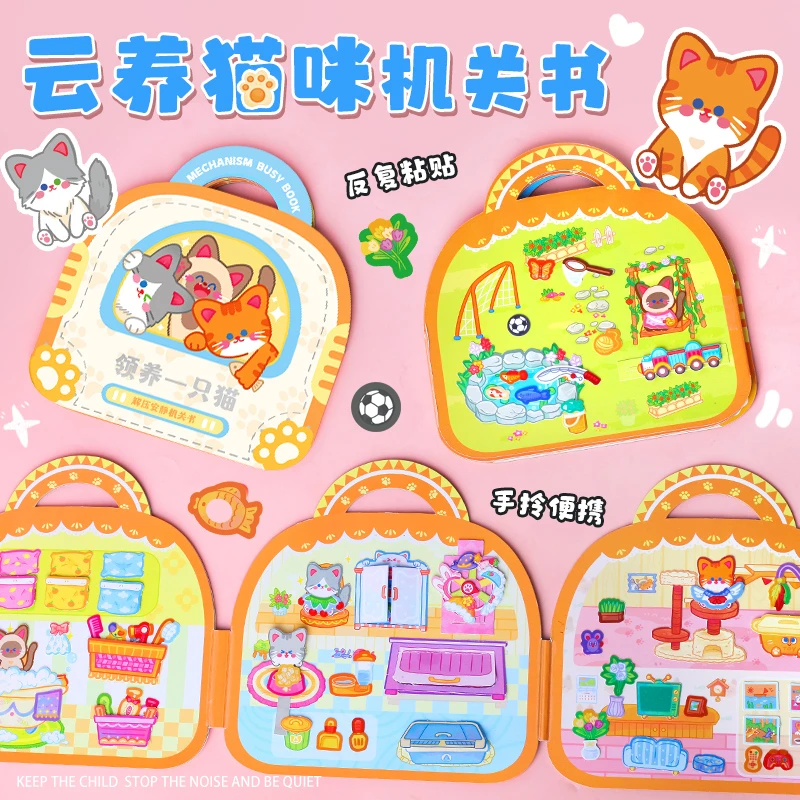 领养一只猫咪磁力安静书儿童手工机关DIY布偶暹罗加菲猫女孩玩具