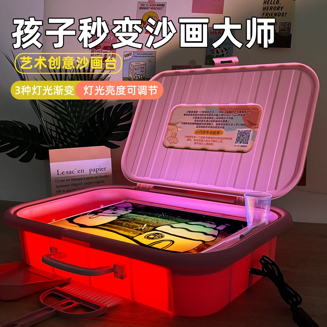 儿童沙画箱手工diy细彩沙益智玩具画箱套装男女孩子创意生日礼物