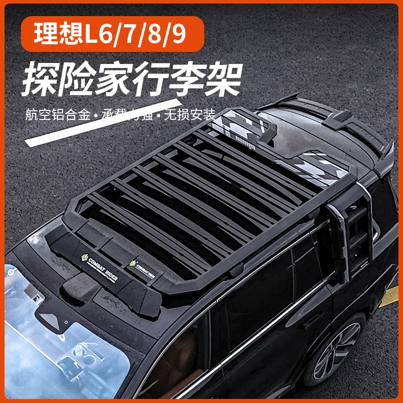 理想L6L7L8L9探险家守护行李架车顶平台侧爬梯天幕侧帐专用改装件