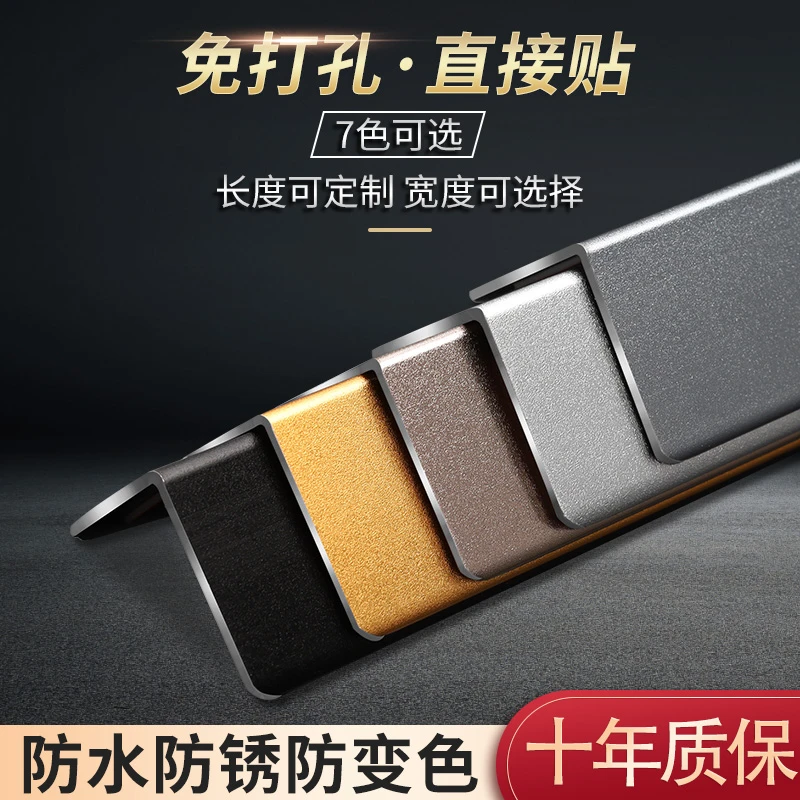 免打孔磨砂护角条铝合金护墙角保护条包边阳角线防撞客厅装饰瓷砖