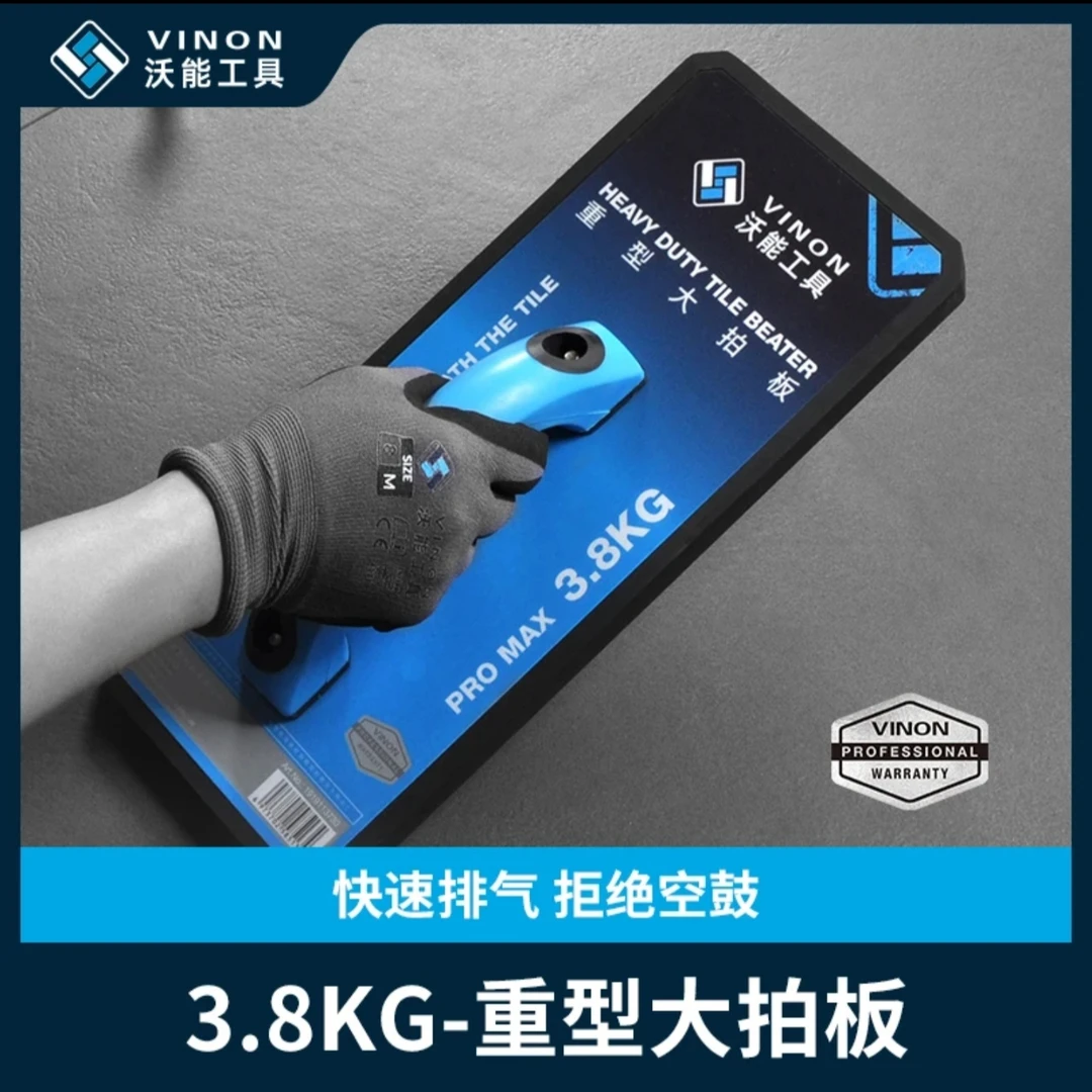沃能工具家用拍板瓷砖专用拍打大板拍砖器岩板重型橡胶加厚耐磨