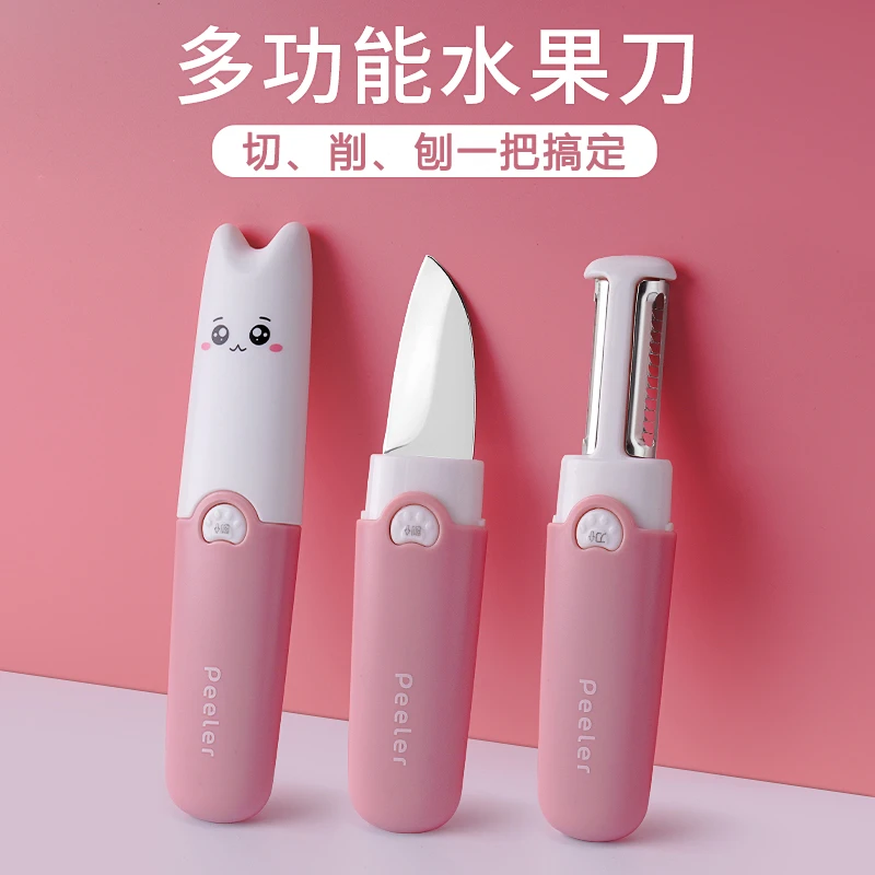 德国双头削皮刀水果刀二合一家用多功能随身折叠便携刮皮刀子宿舍