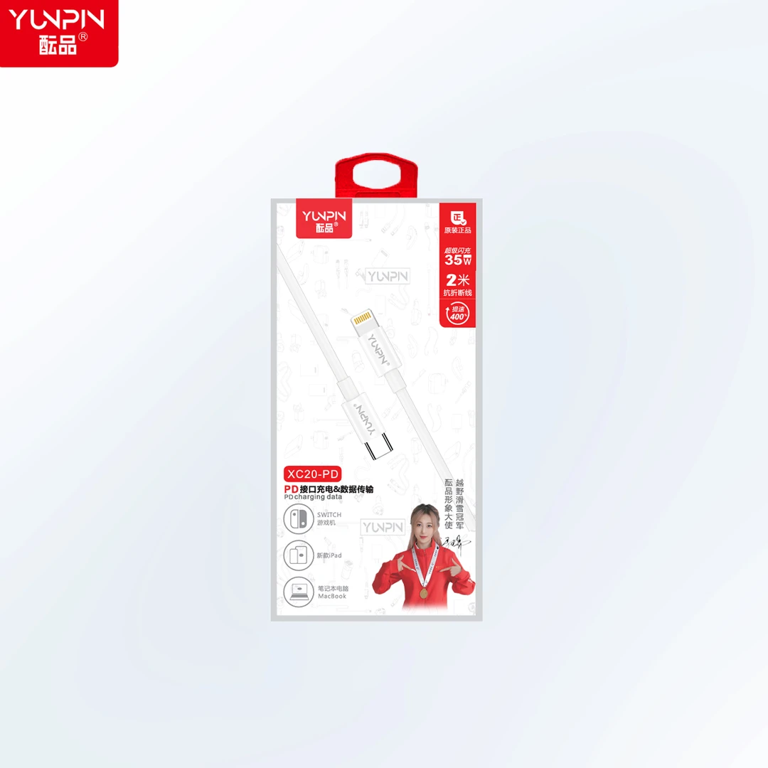 酝品 苹果两米 35W 苹果（15-16）XC20数据线