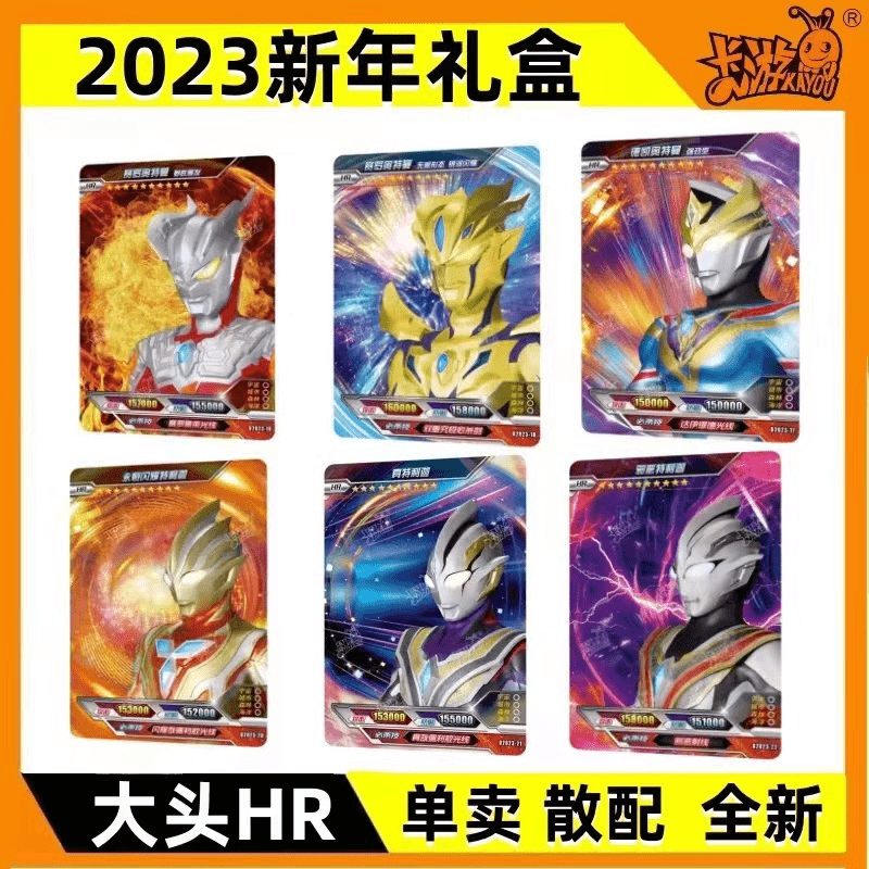 新款奥特曼卡片2023新年大头黄金HR野性赛罗第二弹61礼盒单卖卡游