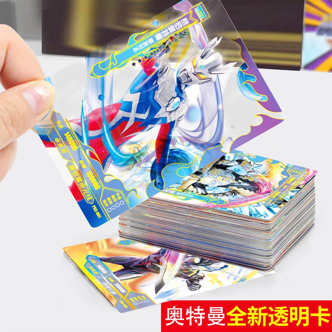 奥特曼卡片卡册黄金卡塑胶透明卡学校小卖部流行卡牌儿童男玩具