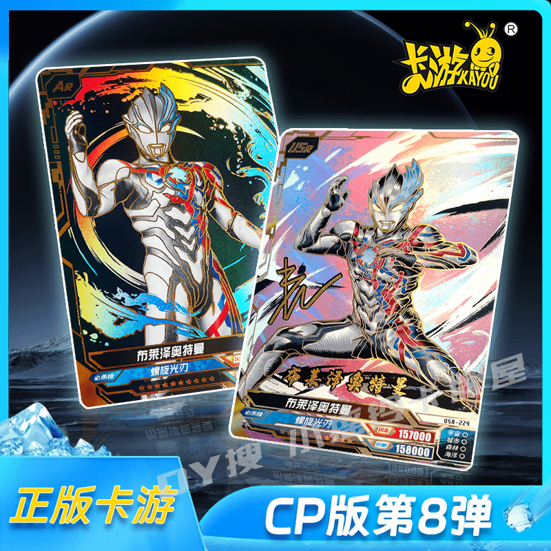 卡游奥特曼传奇版21弹USR卡布莱泽帝纳斯签名AR迪迦盖亚全套单卖