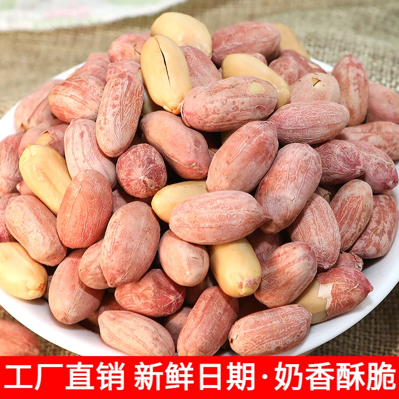新烤熟山东五香花生米蒜香奶油花生米下酒零食散装解馋小零食推荐