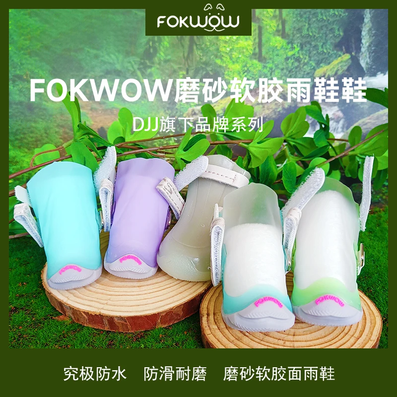 DJJ品牌狗鞋新款果冻雨鞋防滑吸汗防雨防水鞋小狗雨靴软底雨天季