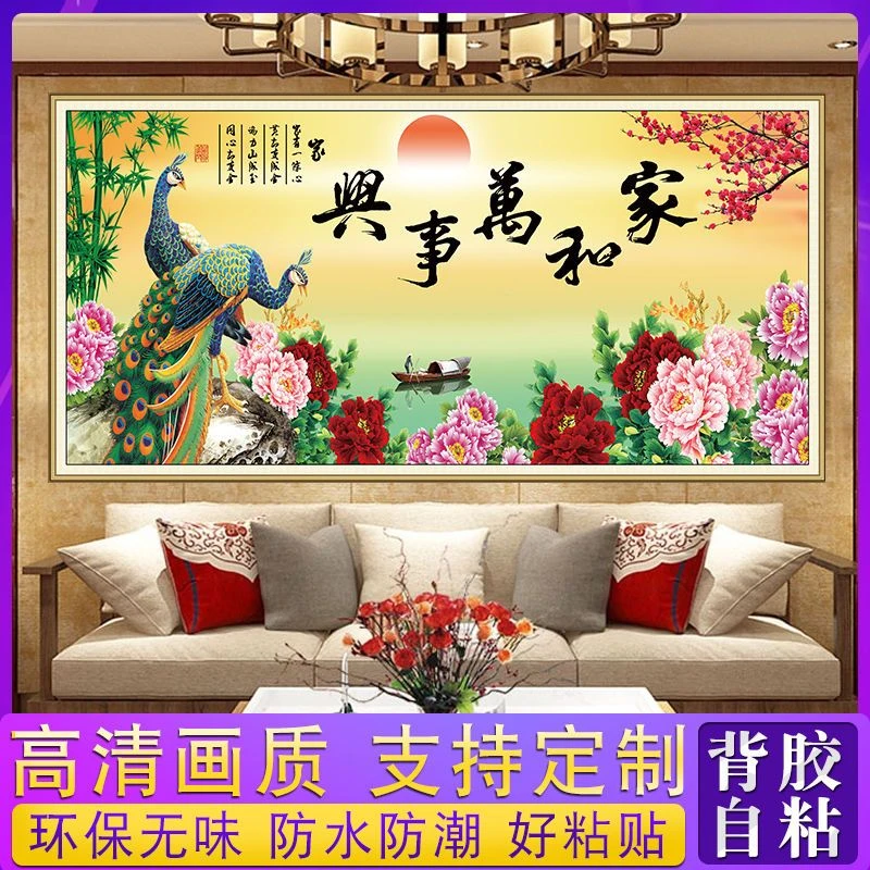 中式花鸟装饰画自粘墙贴家和万事兴客厅沙发背景墙贴画3D立体贴画