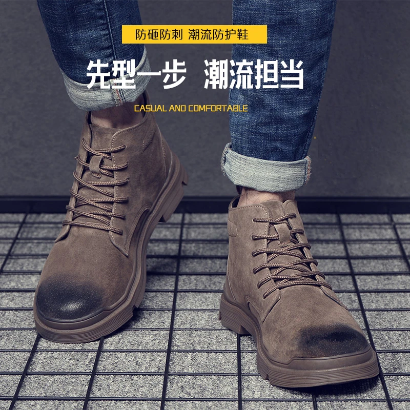 鼎固劳保鞋男士高帮防砸防刺穿工作钢包头四季款软底轻便老保钢板